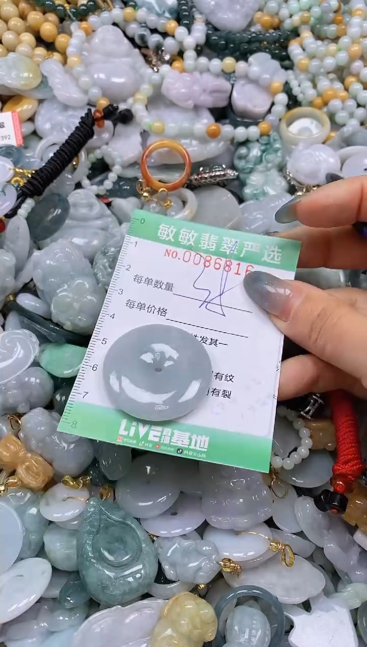 【闪购商品】翡翠颈饰未镶嵌闪购0086816