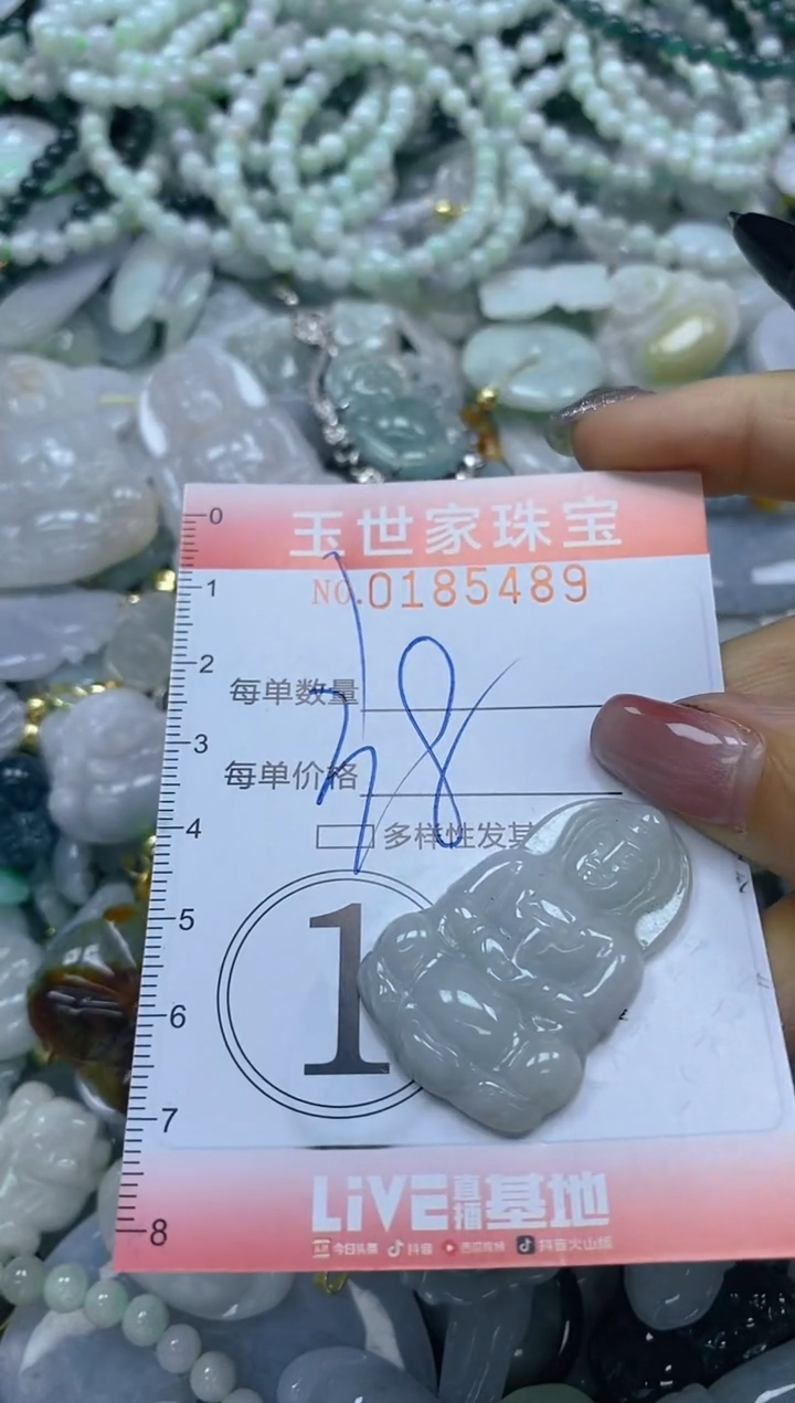 【闪购商品】翡翠颈饰未镶嵌闪购0185489