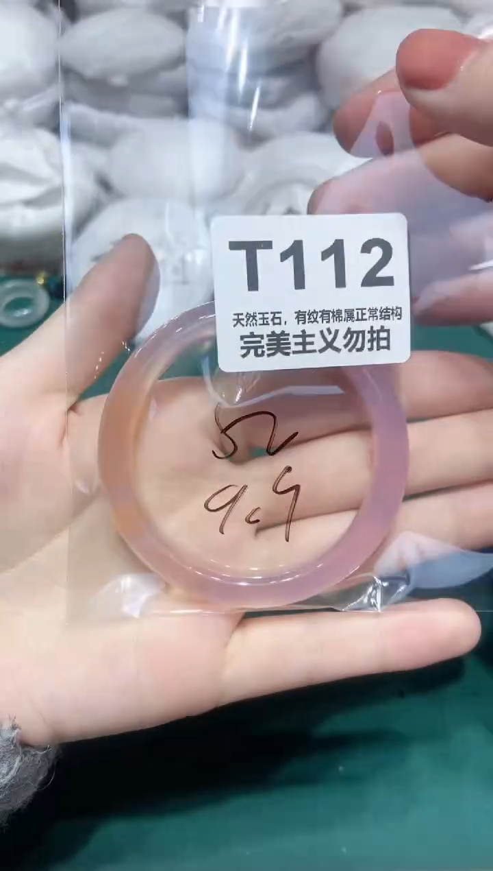 手镯玛瑙/玉髓未镶嵌52