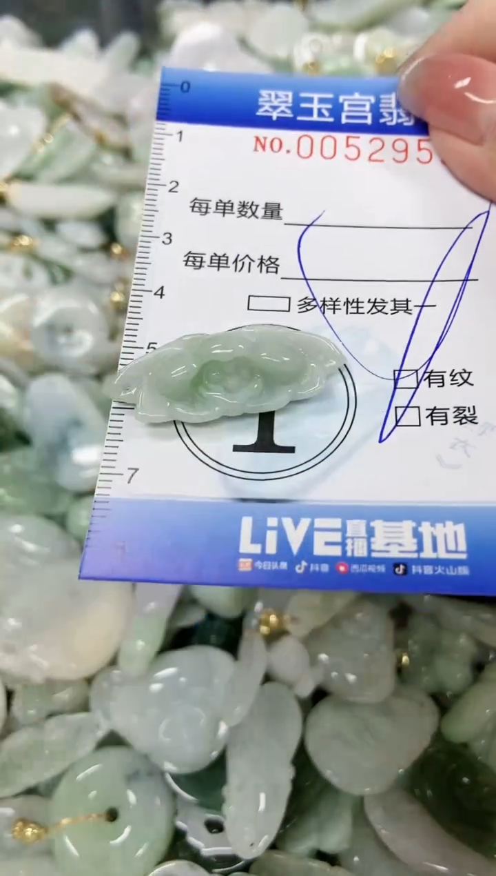 【闪购商品】翡翠颈饰未镶嵌闪购0052953