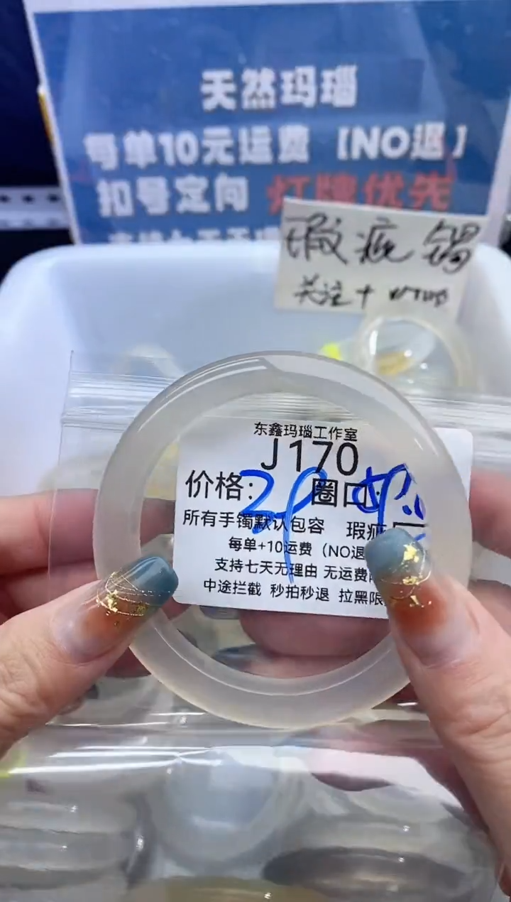 手镯玛瑙/玉髓未镶嵌快**丸170