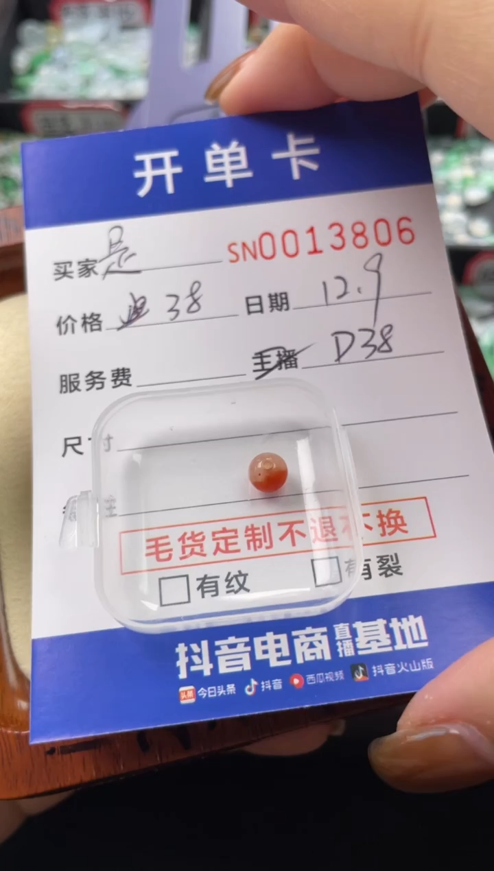 颈饰未镶嵌翡翠是**呀13806