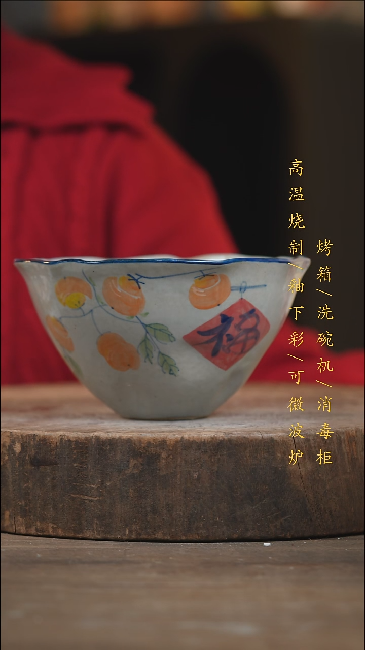 瓷片景德镇高温釉下彩（食品级）