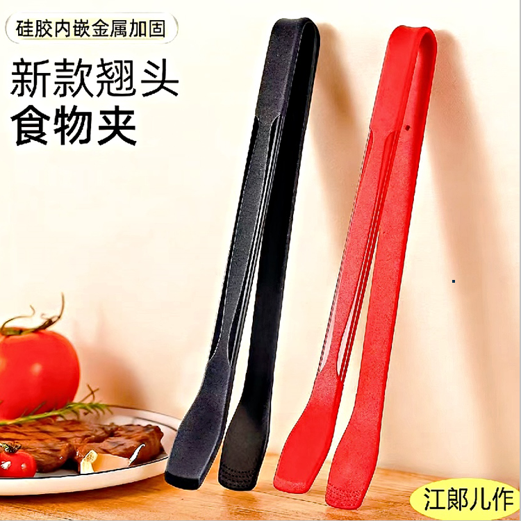 江郞儿作耐高温硅胶食品夹厨房神器煎烤肉夹厨房夹