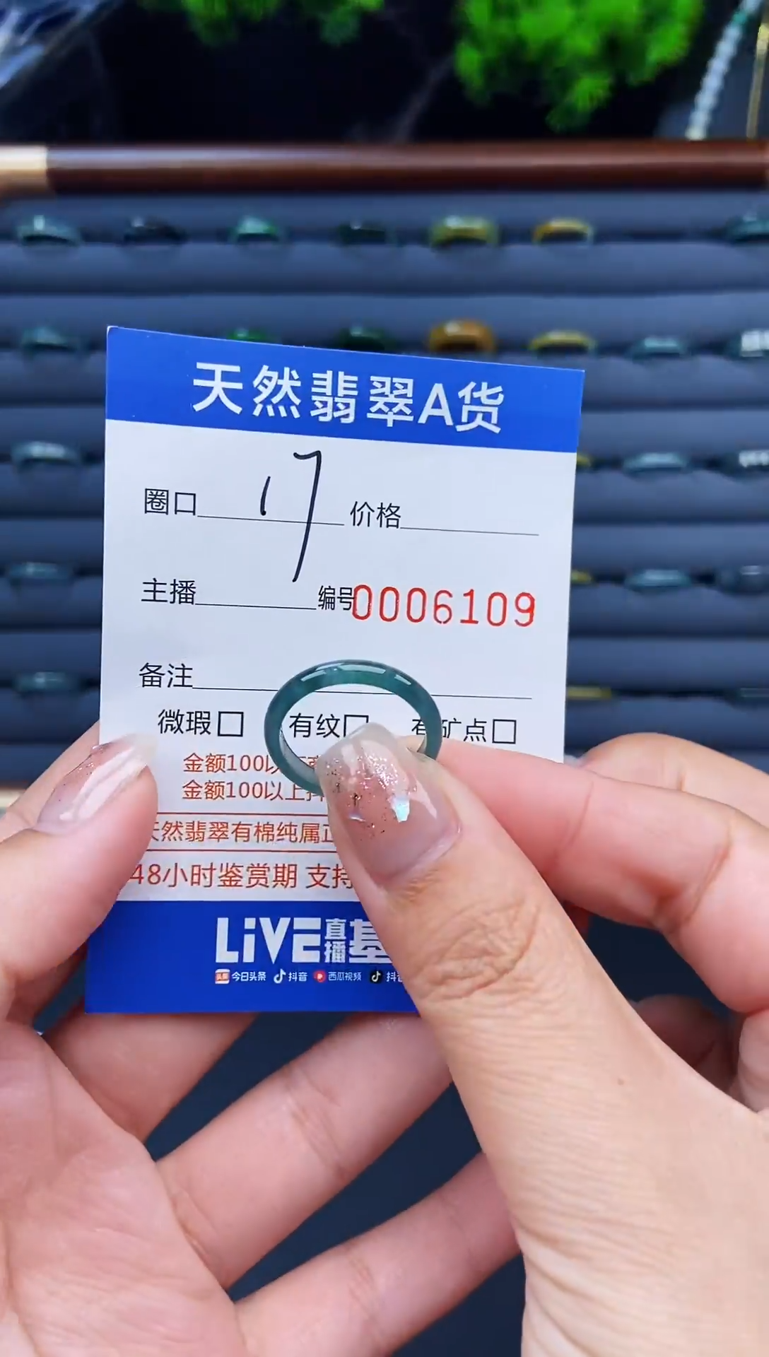 翡翠戒指未镶嵌戒圈