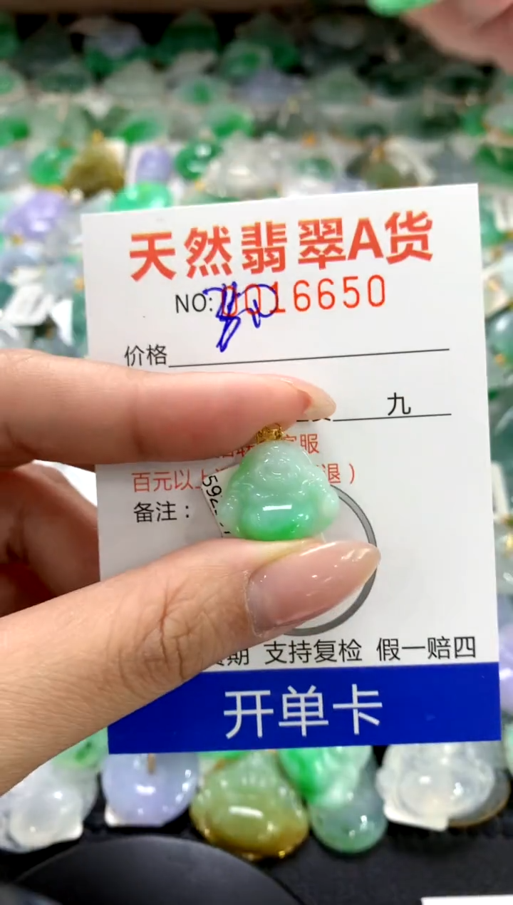颈饰18K金镶嵌翡翠1
