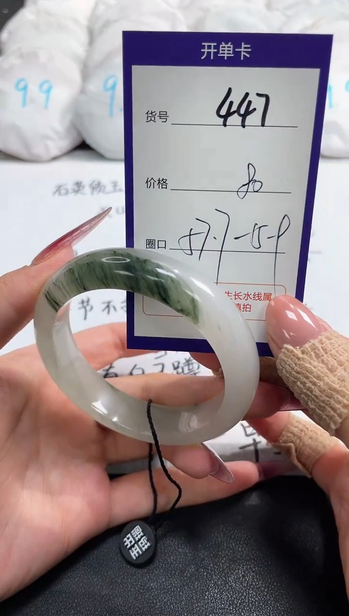 【闪购商品】石英质玉手镯未镶嵌447