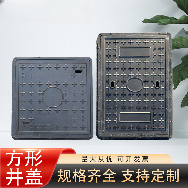 复合树脂方形雨污水井盖下水道盖板绿化电力电缆阴窖井盖市政厂家