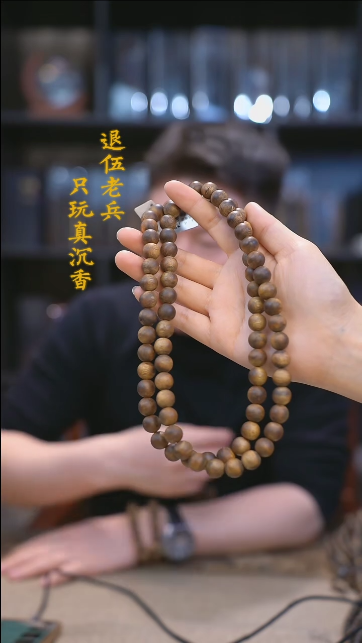 【闪购商品】沉香手串黑马哥白棋母树圆珠双圈多样性发其一
