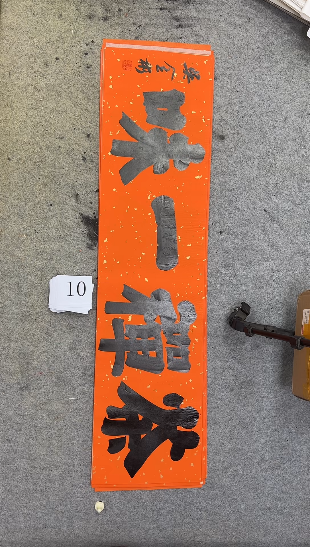 书法10吴金彬书法作品