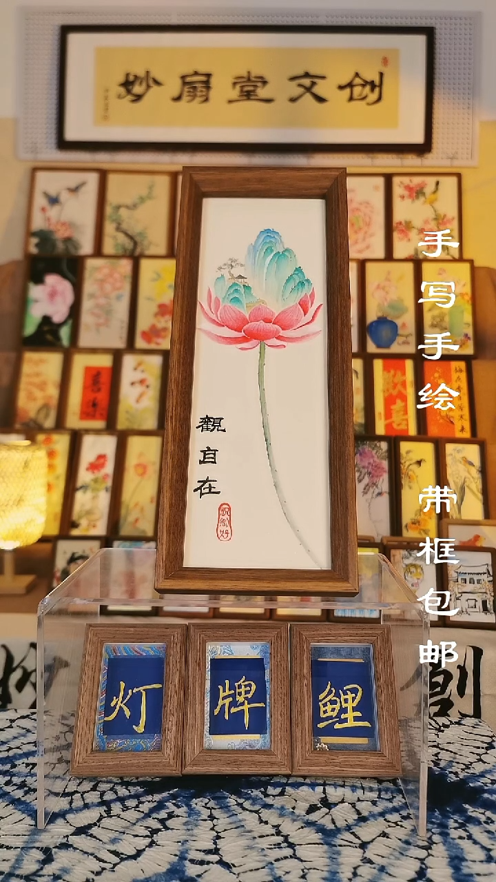 32*12深色框 荷花山水