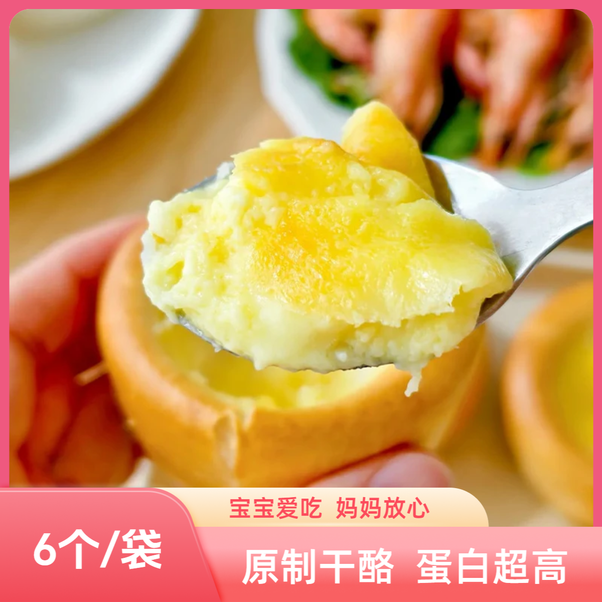 华要早餐奶酪馒头中式家用营养速食蛋挞奶酪馒头早餐面点下午茶