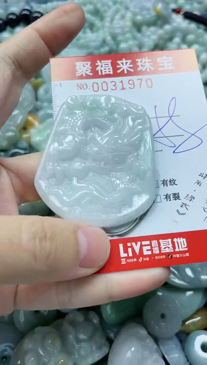 【闪购商品】翡翠颈饰未镶嵌闪购0031970