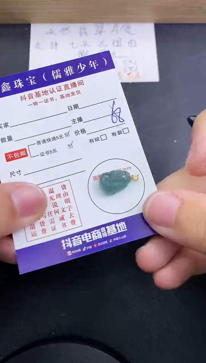 【闪购商品】翡翠颈饰18K金镶嵌天然翡翠A货赠皮绳