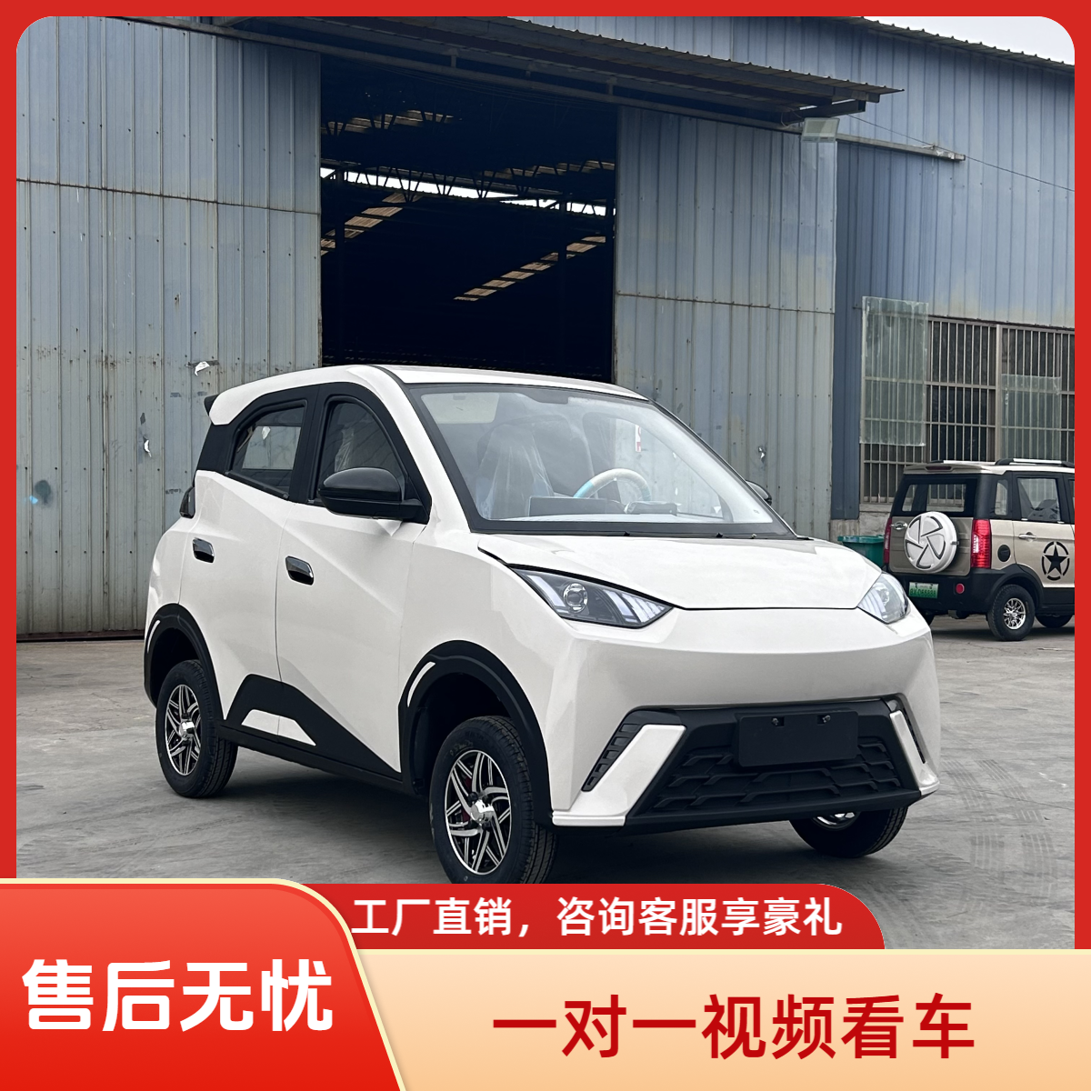 2025新款厂价四轮代步车舒适款宽敞空间操作简便日常出行好帮手 