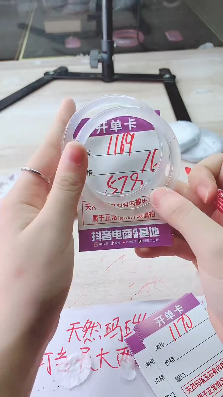手镯玛瑙/玉髓未镶嵌1169