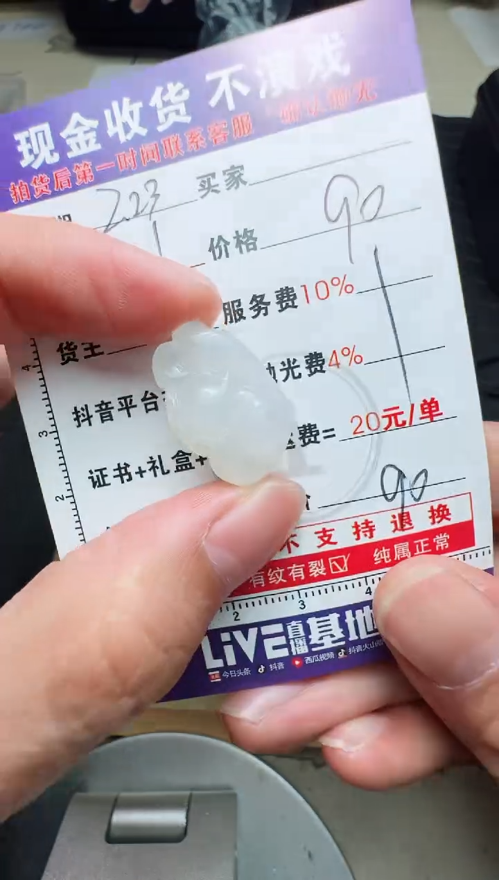 【闪购商品】定制翡翠未镶嵌0364067601