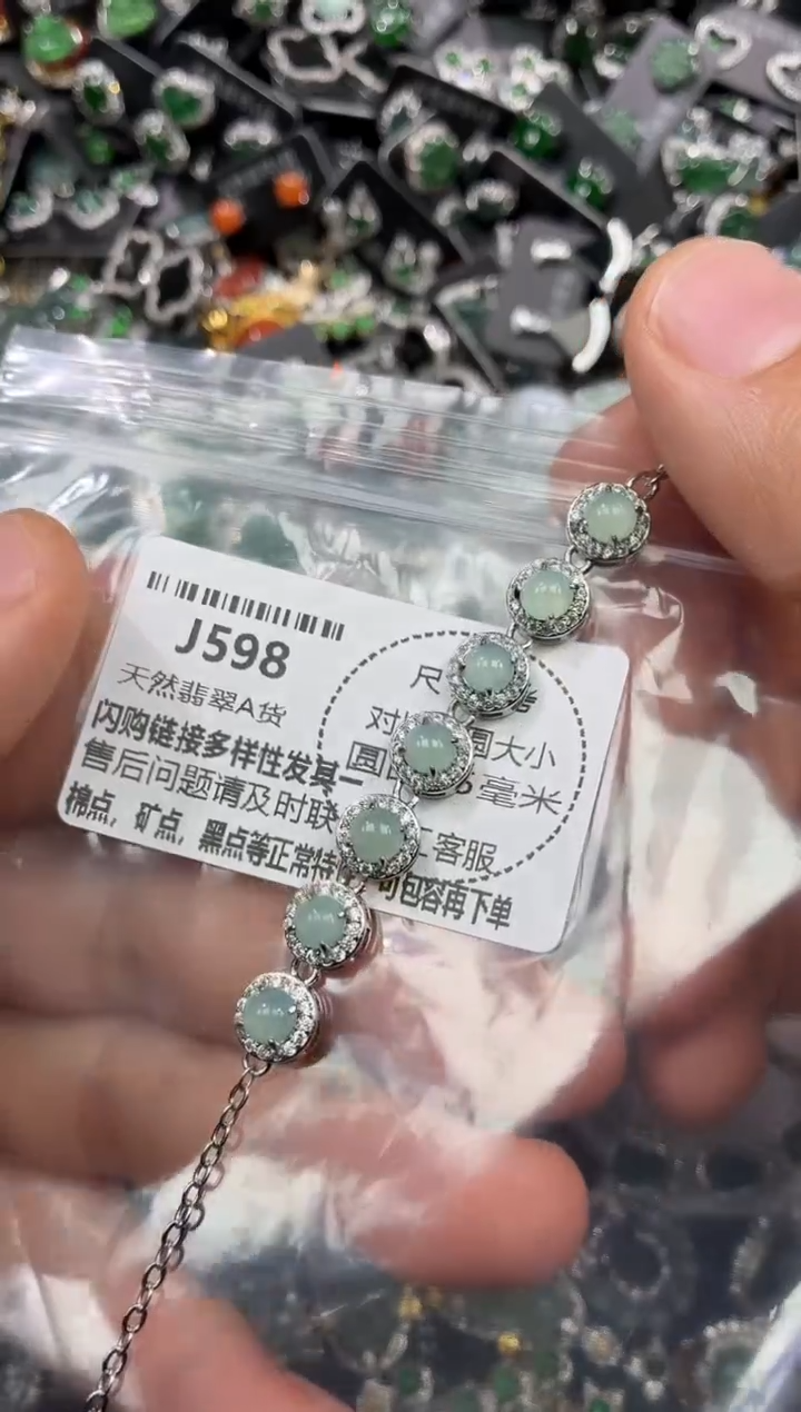 颈饰未镶嵌翡翠J598手链