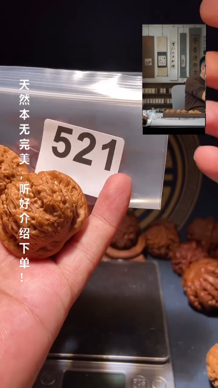 【闪购商品】文玩核桃吊坠521血麒麟39尺