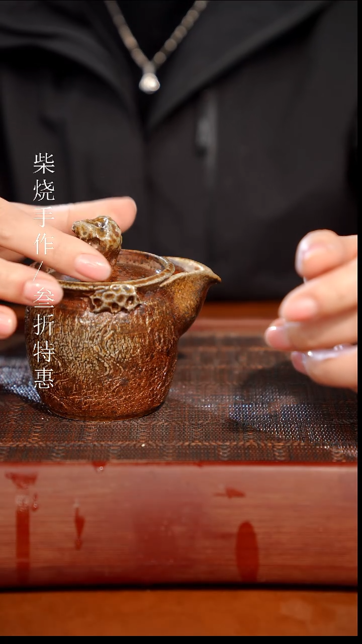 陶瓷奢瓷/瑞寅柴烧茶器（宝瓶）1918 微瑕