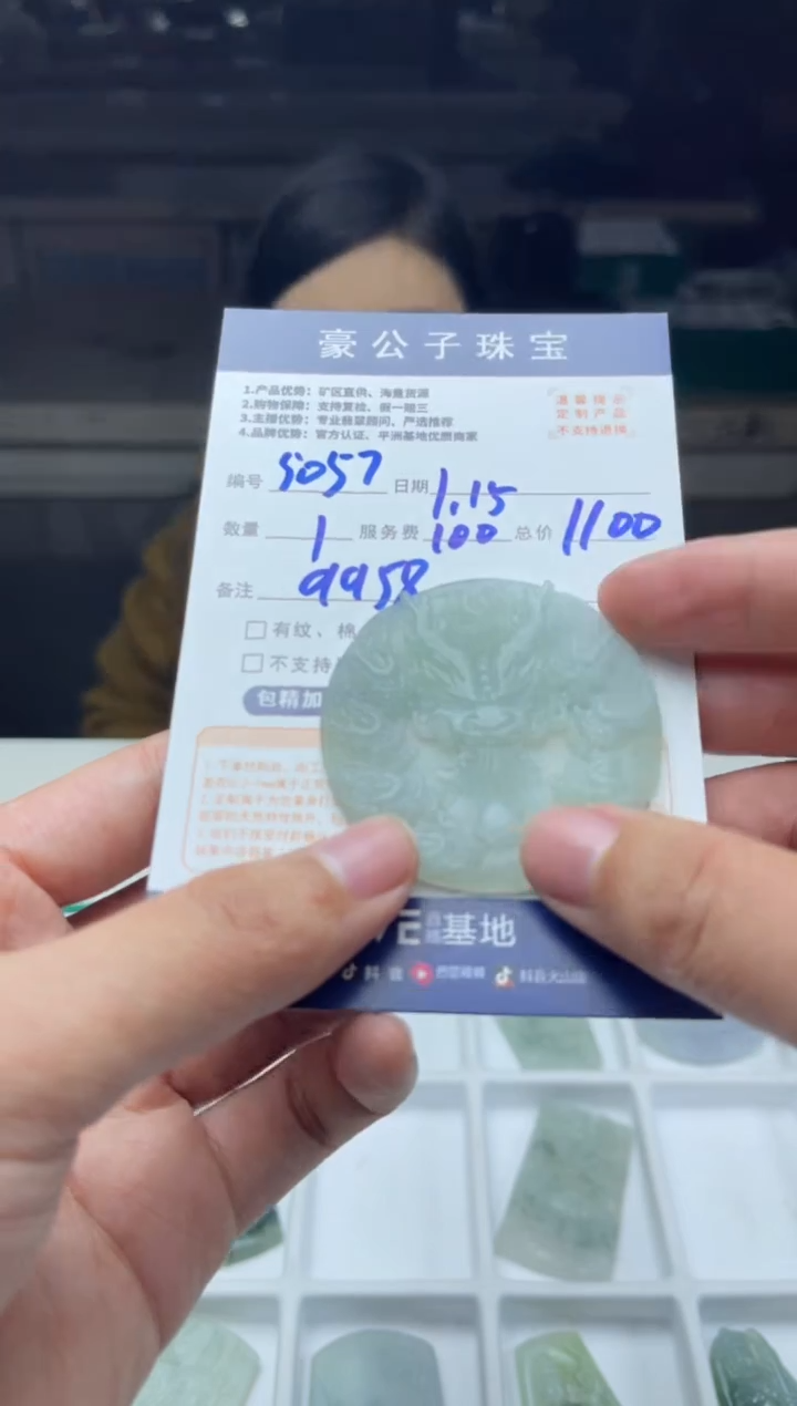 【闪购商品】定制翡翠未镶嵌5057（发货一个）