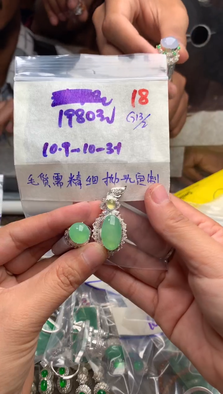 【闪购商品】定制翡翠未镶嵌毛货需精细抛光+发货拍一发一