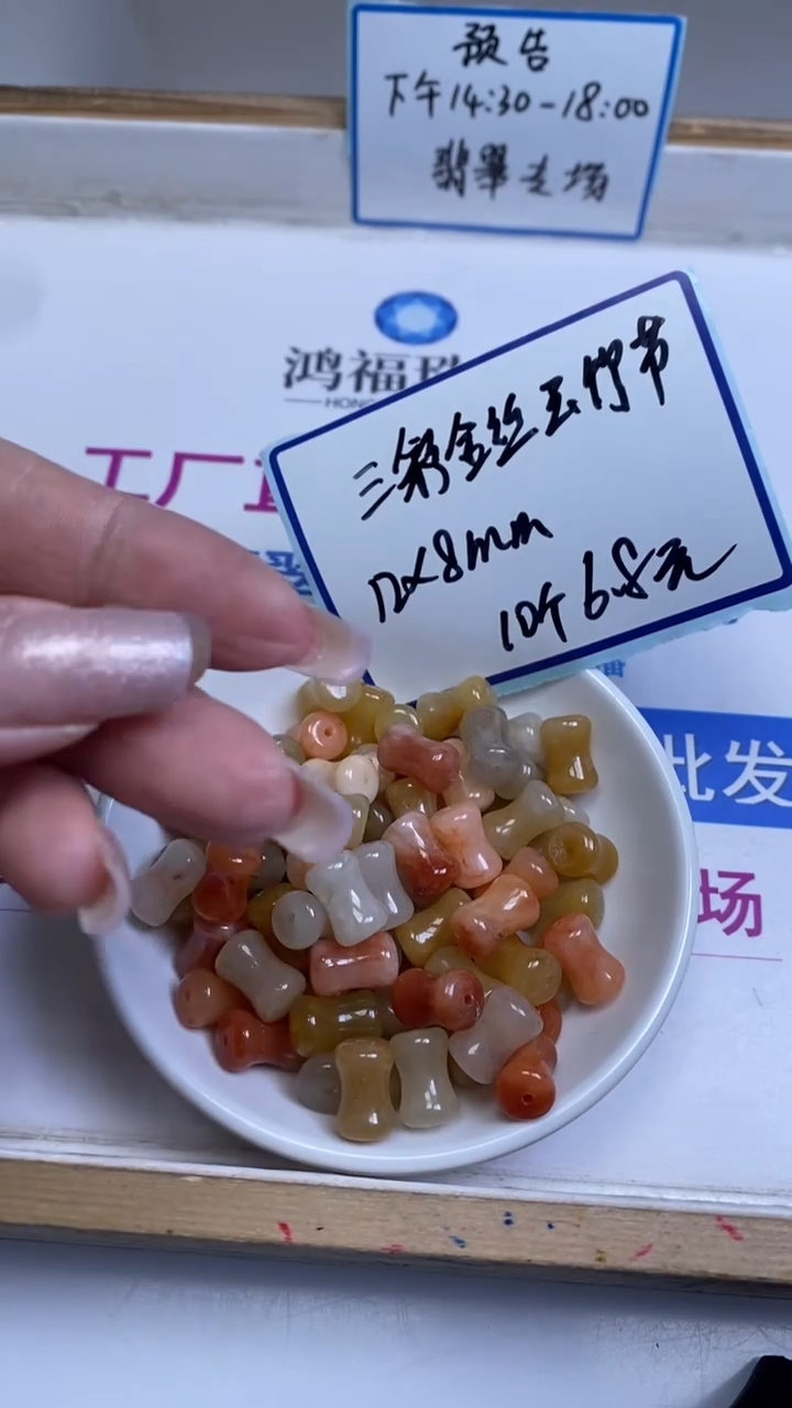 未镶嵌散珠石英质玉B426 三彩金丝玉竹节12*8mm10颗6.8元