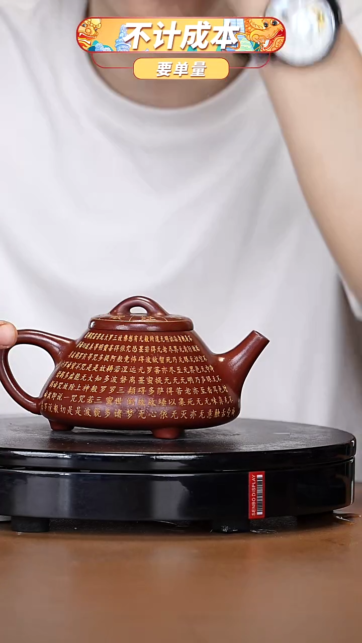 【闪购商品】宜兴高端原矿紫砂