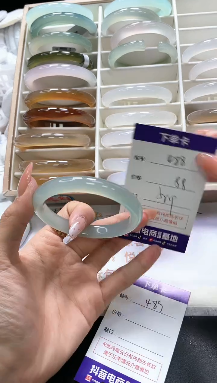 手镯玛瑙/玉髓未镶嵌488