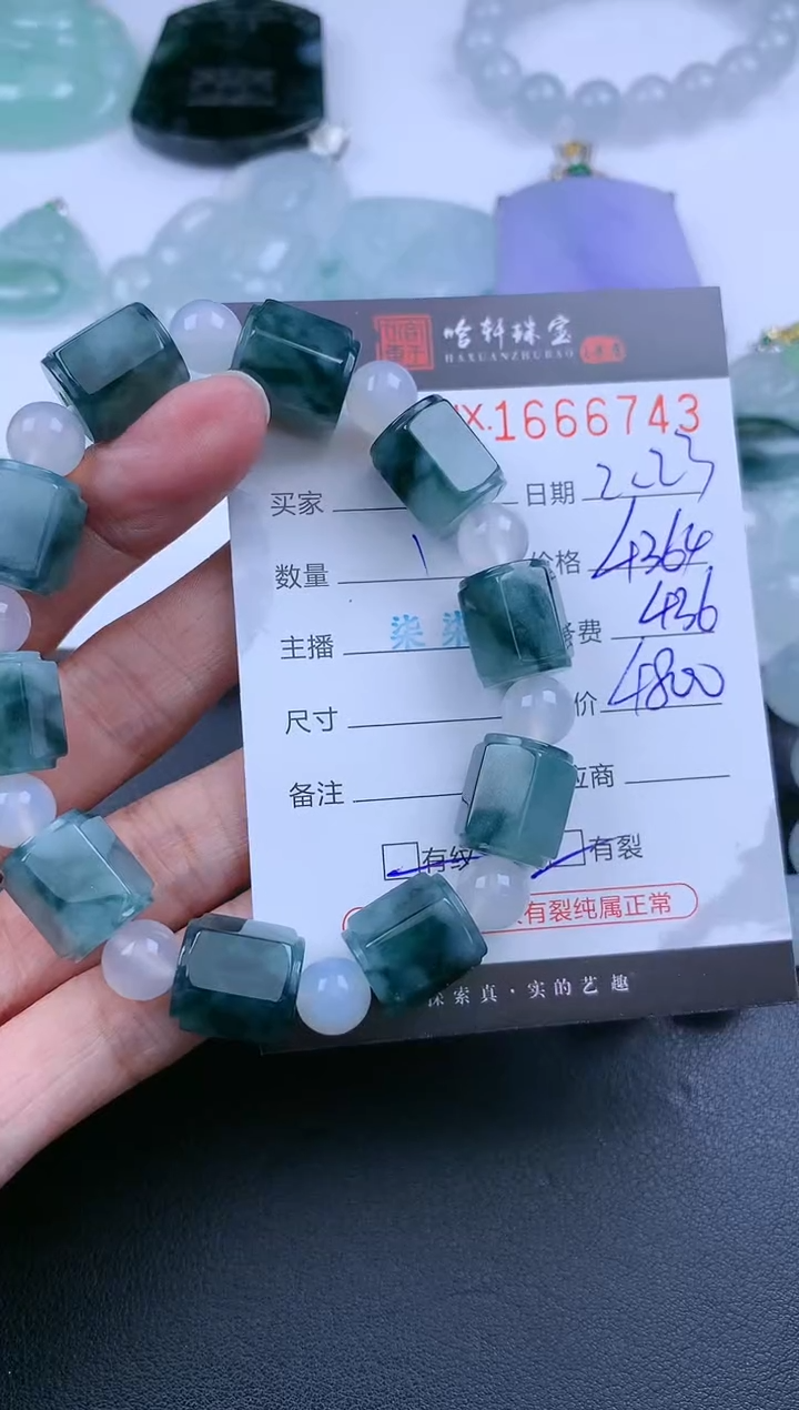 【闪购商品】翡翠挂件未镶嵌哈轩 手串1（有纹有裂）