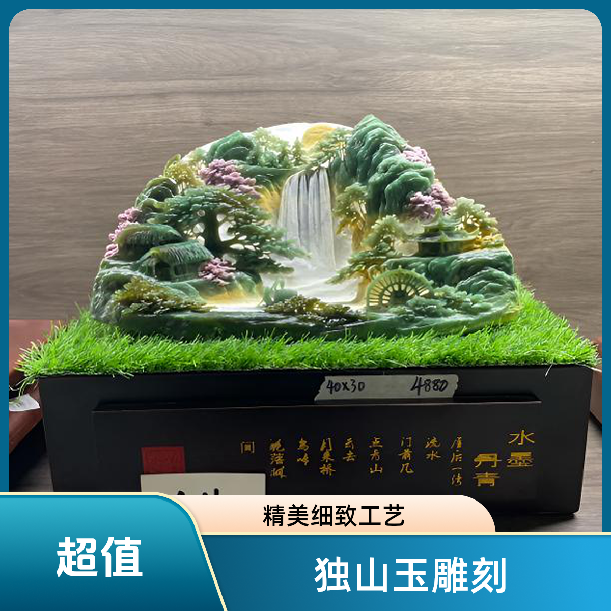 新款爆品热卖岫岩雕刻玉山水摆件家居开业乔迁礼品意境山水