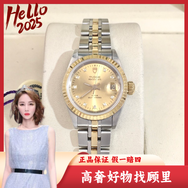 帝舵/95新/自动机械/表径25/C13625010622