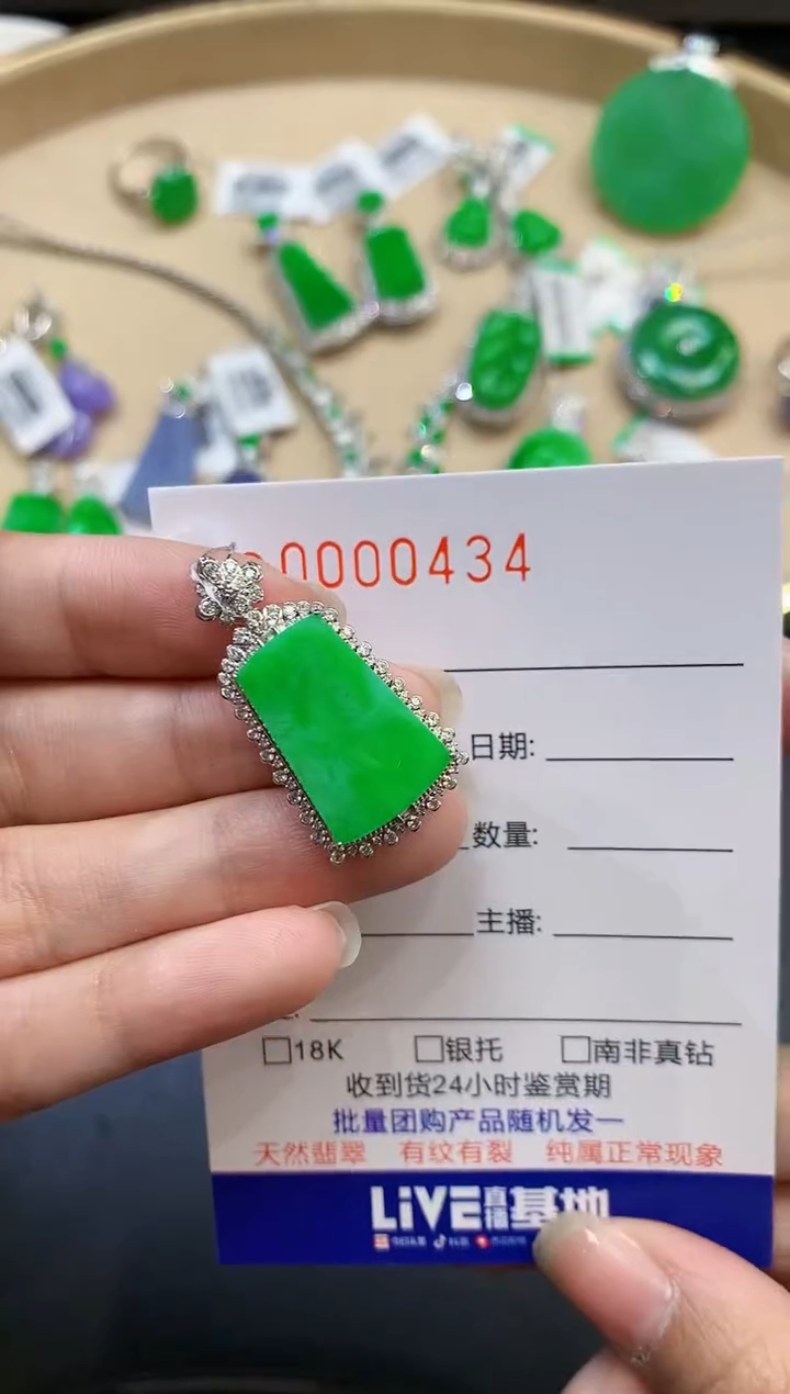 【闪购商品】翡翠吊坠(不含链)18K金镶嵌多样性发一件0434