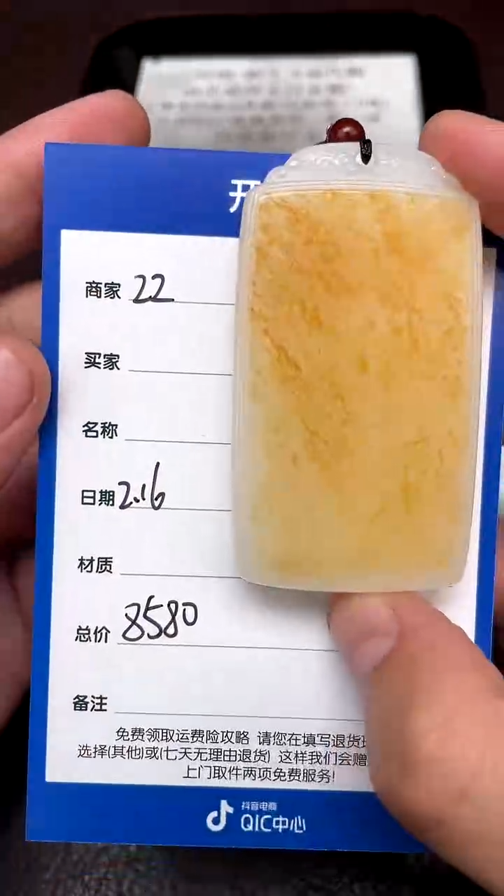 【闪购商品】和田玉2.16ZZ多样性拍一发一未镶嵌96