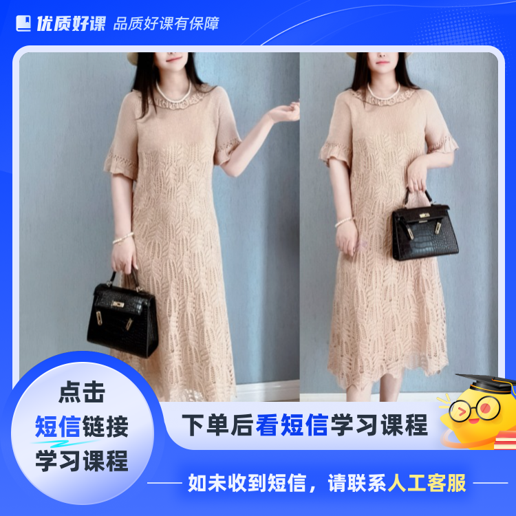 插肩版棕榈花连衣裙——苏颜手工(点击短信链接学习课程)