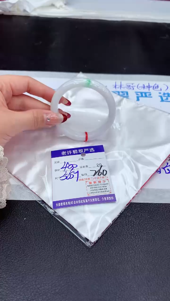 【闪购商品】翡翠手镯未镶嵌1111111111111