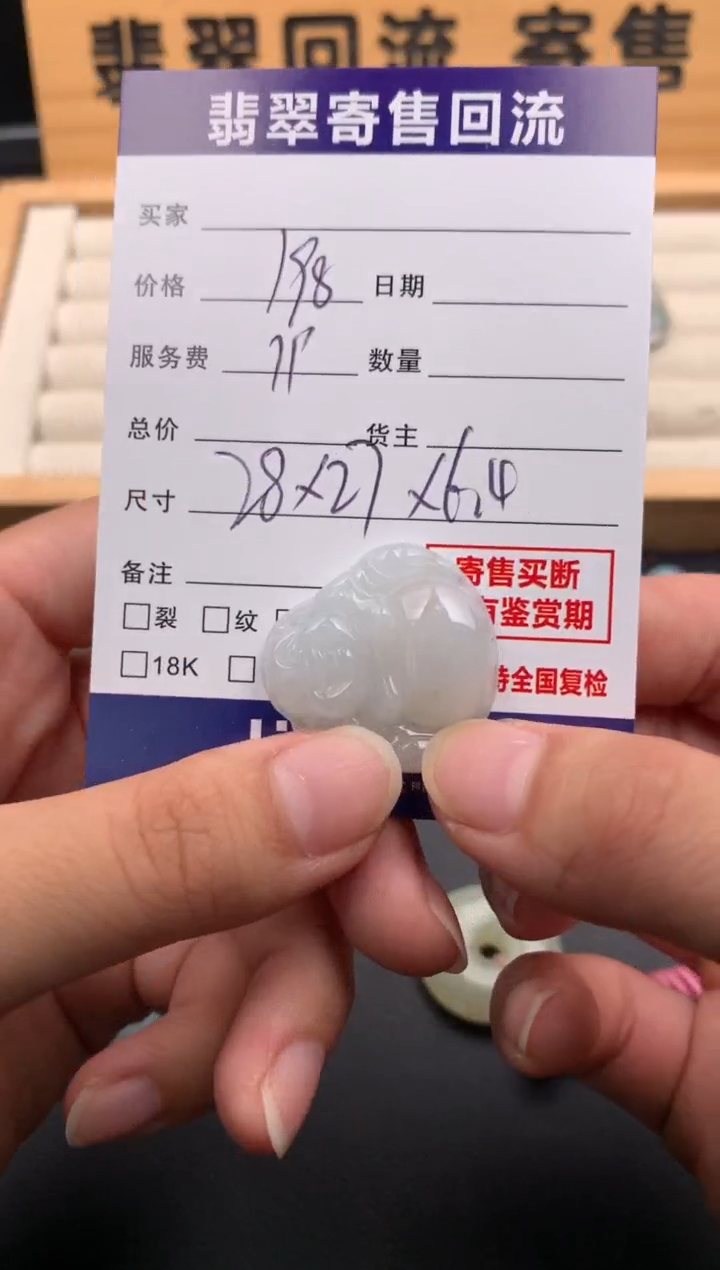 翡翠未镶嵌颈饰10141207