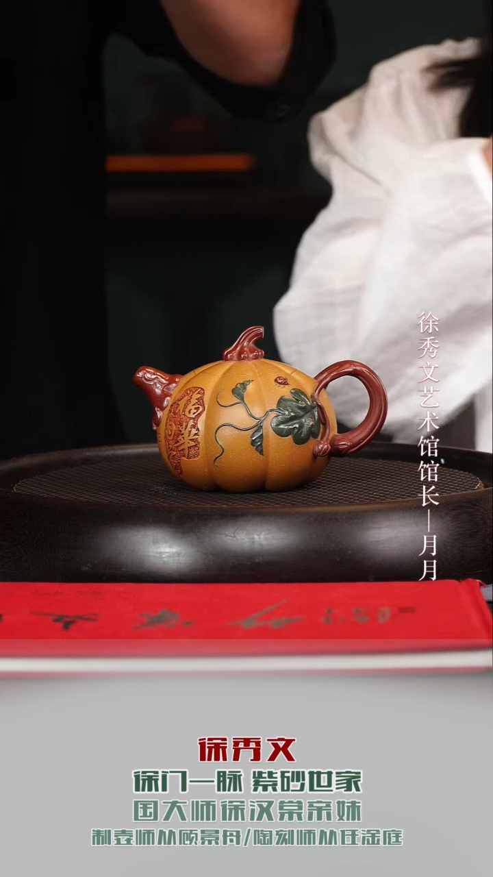 茶壶紫砂XXW66南瓜芒果泥250cc