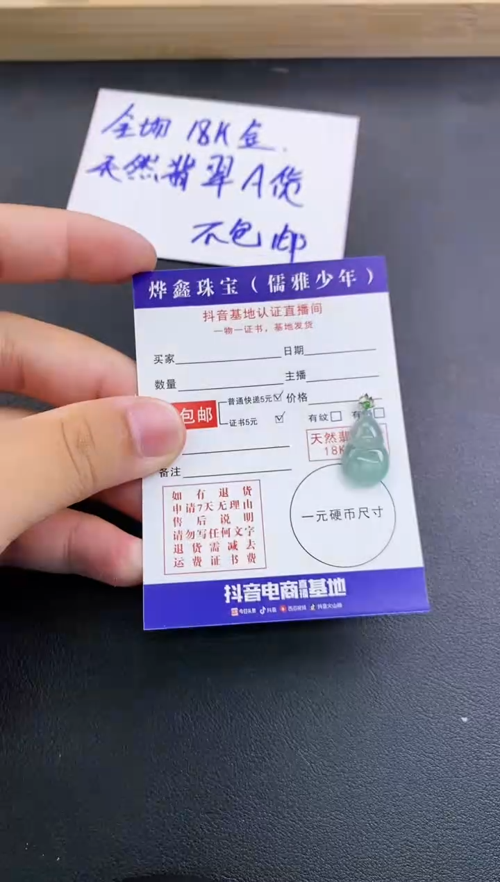 颈饰18K金镶嵌翡翠天然翡翠A货赠皮绳