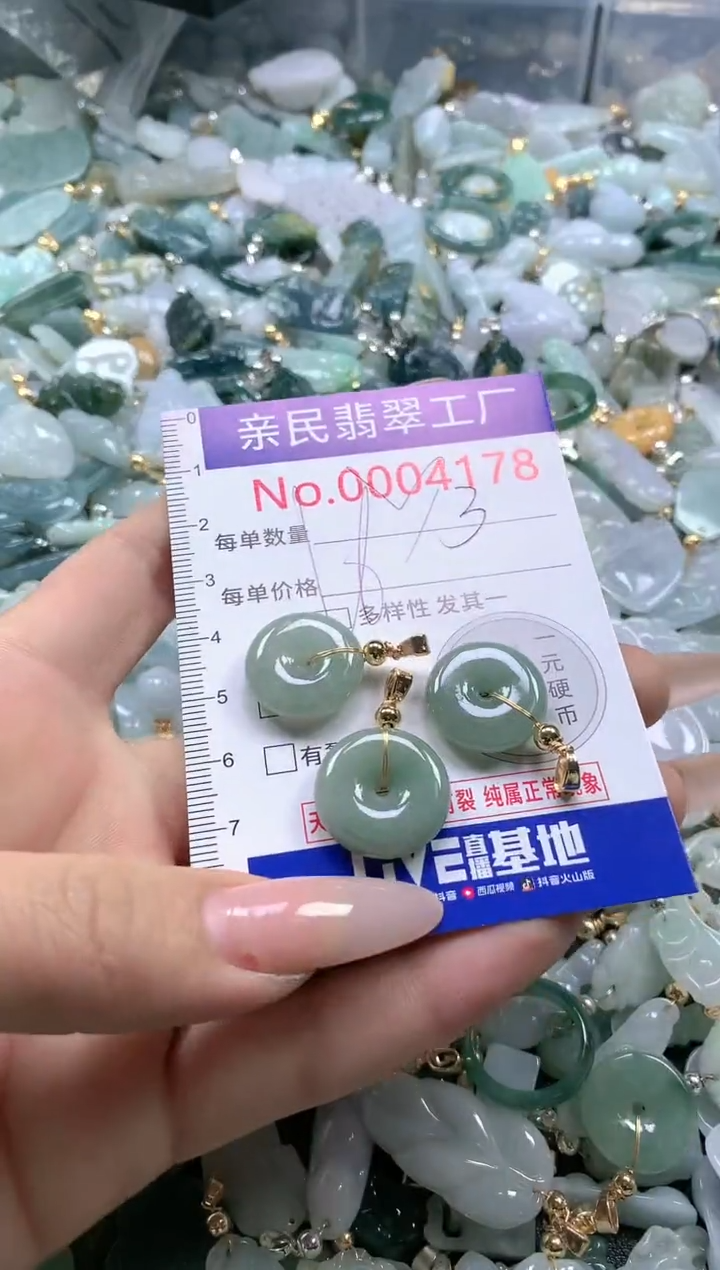 【闪购商品】翡翠吊坠(不含链)未镶嵌4178