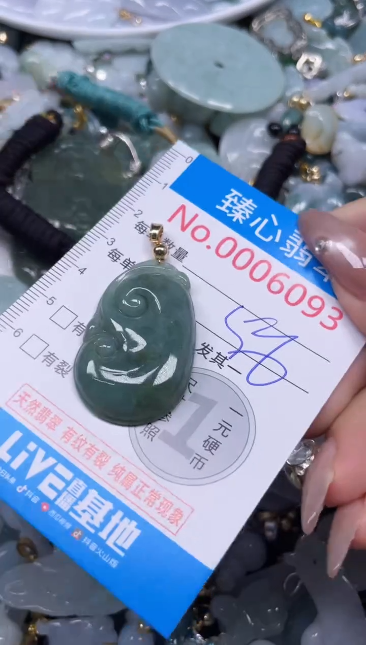 颈饰未镶嵌翡翠6093