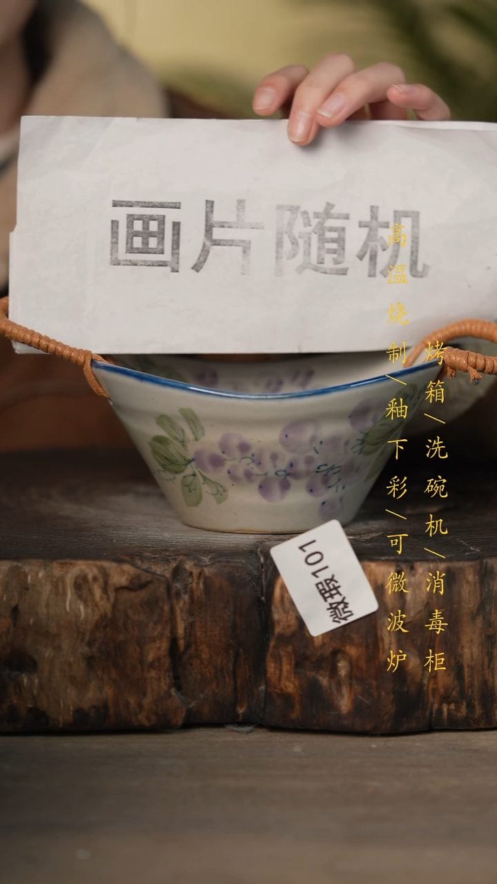 瓷片景德镇高温釉下彩(微瑕)101