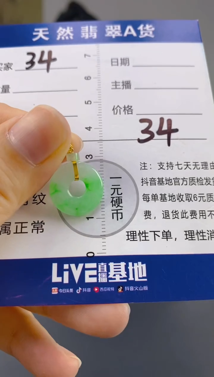 【闪购商品】翡翠颈饰18K金镶嵌天然A货翡翠