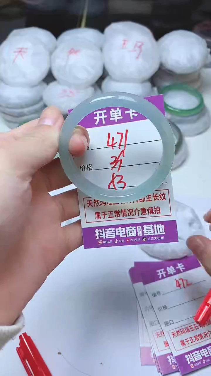 手镯玛瑙/玉髓未镶嵌471