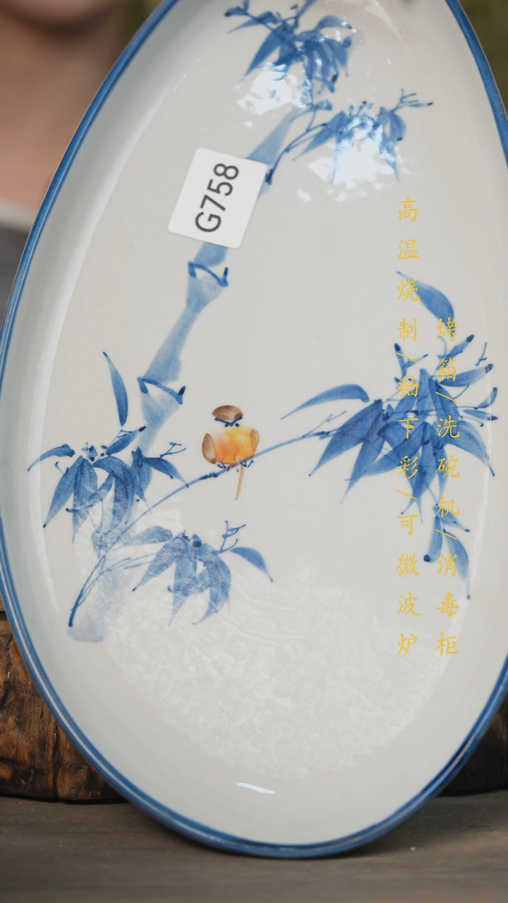 【闪购商品】瓷片景德镇高温釉下彩可微波烤箱洗碗机758