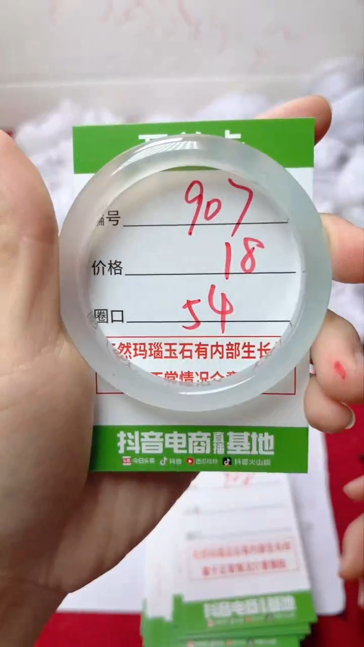 【闪购商品】玛瑙/玉髓手镯未镶嵌907