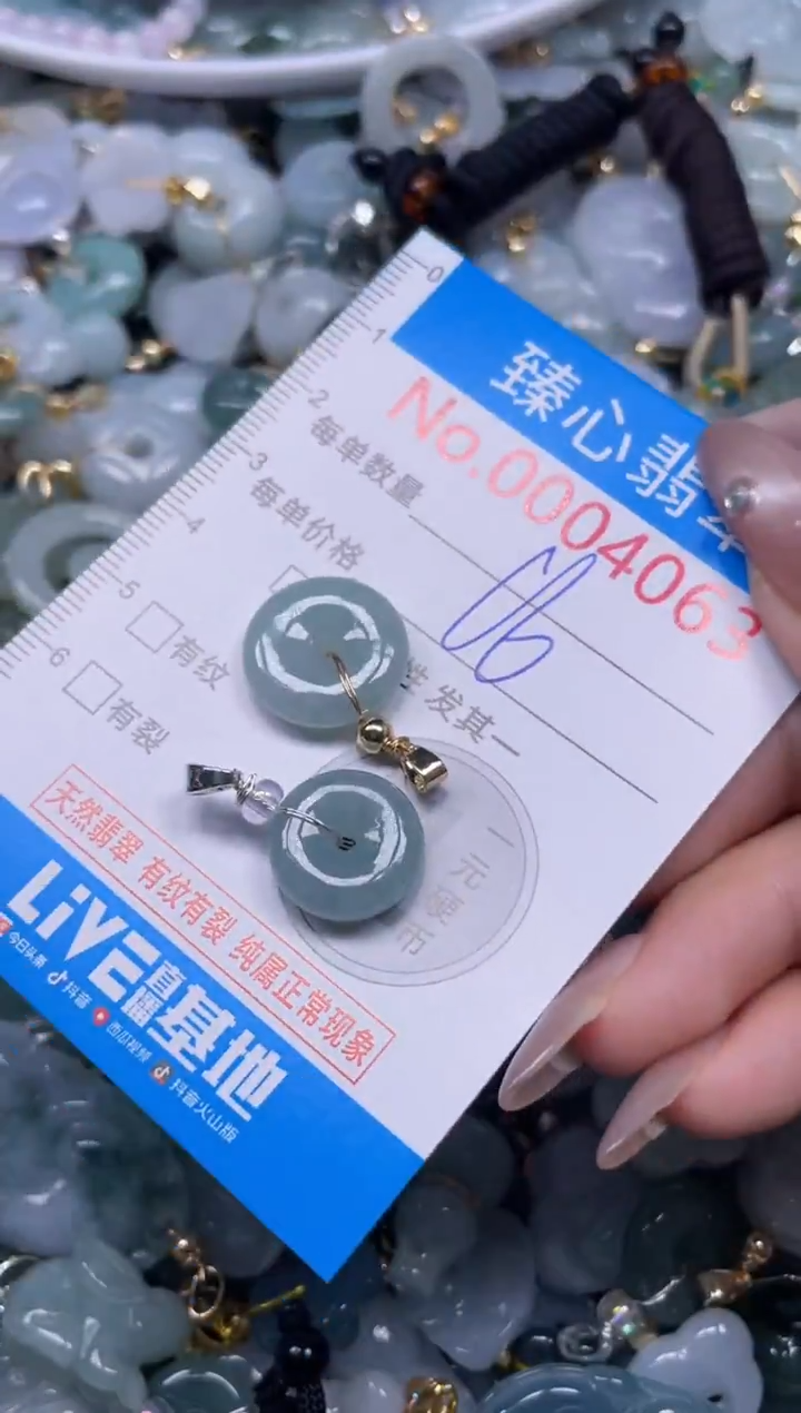 颈饰未镶嵌翡翠4063