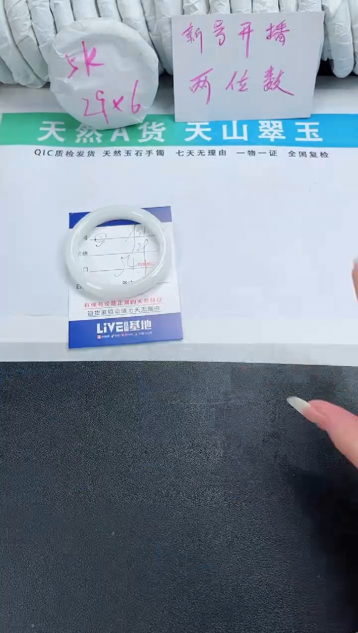 【闪购商品】石英质玉手镯未镶嵌31-54.3