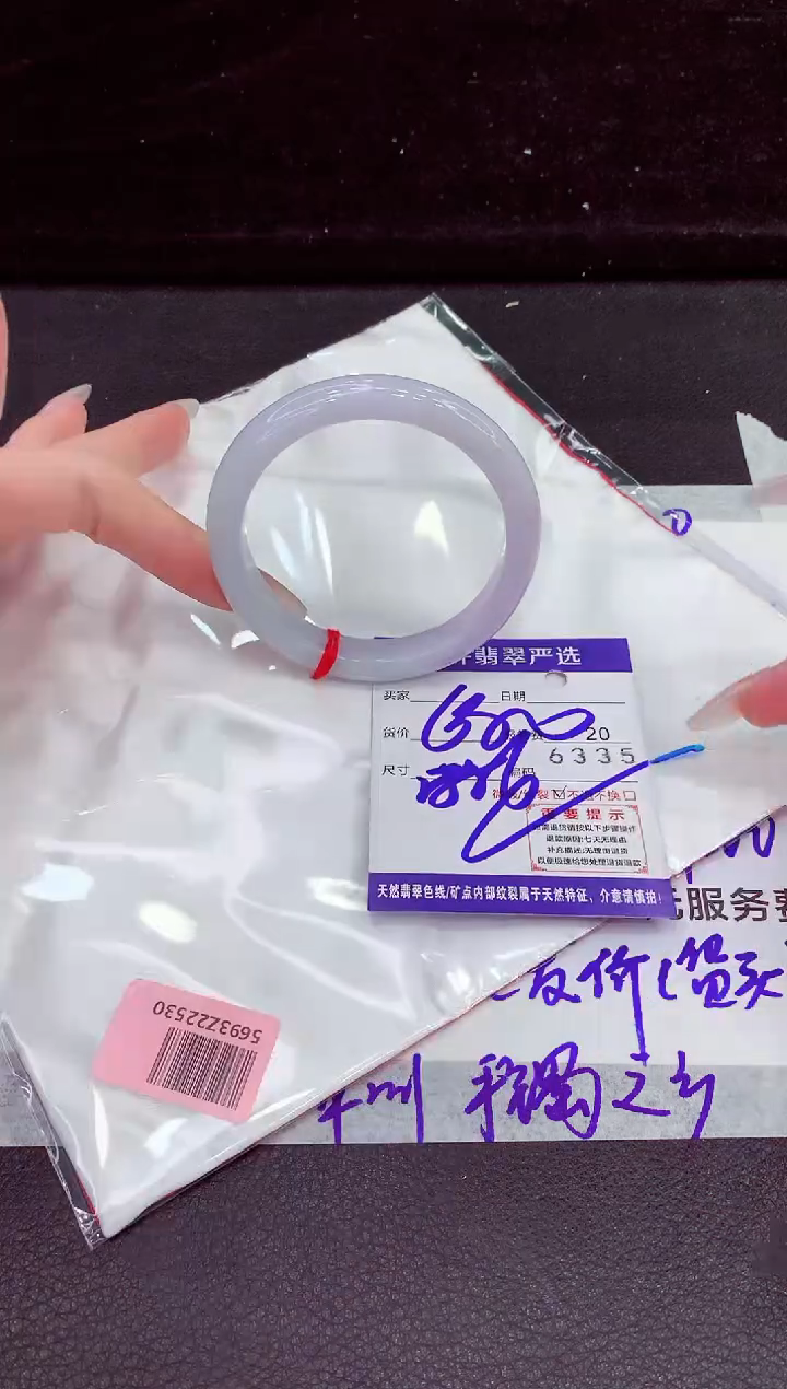 未镶嵌手镯翡翠11