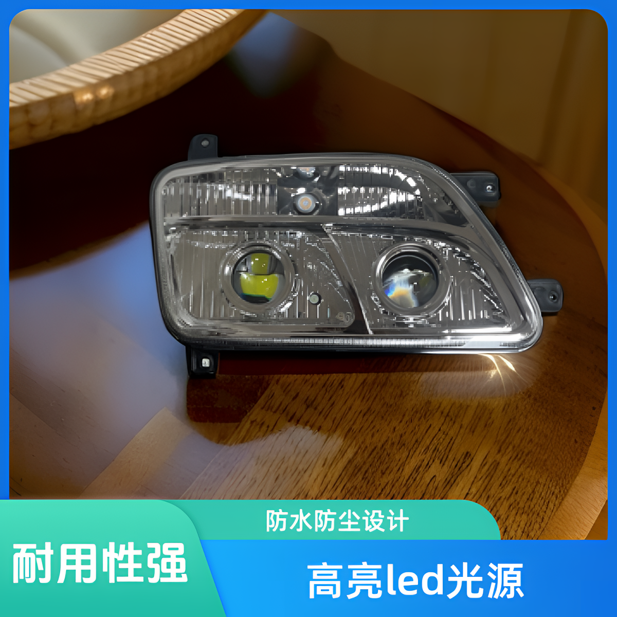 北奔80B前大灯总成高亮度超聚光双光LED双透镜防水超亮改装配件